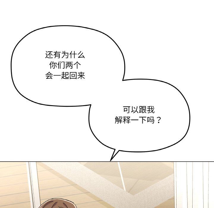 家人之间这样不好吧第12話