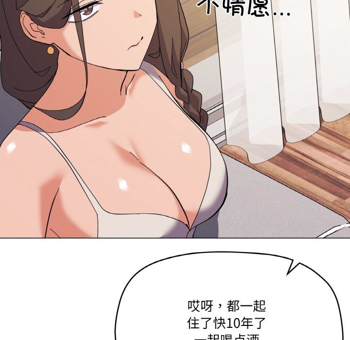 家人之间这样不好吧第12話