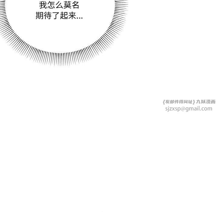 家人之间这样不好吧第12話