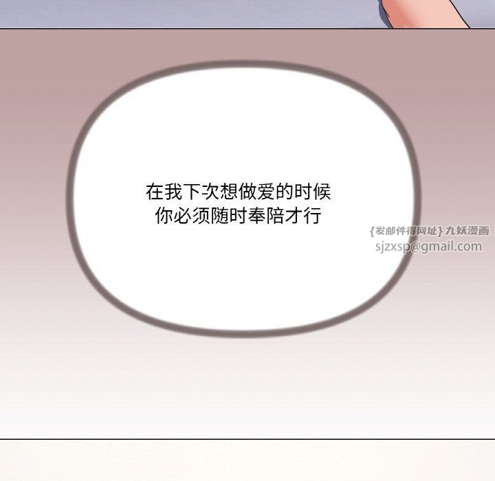 家人之间这样不好吧第12話