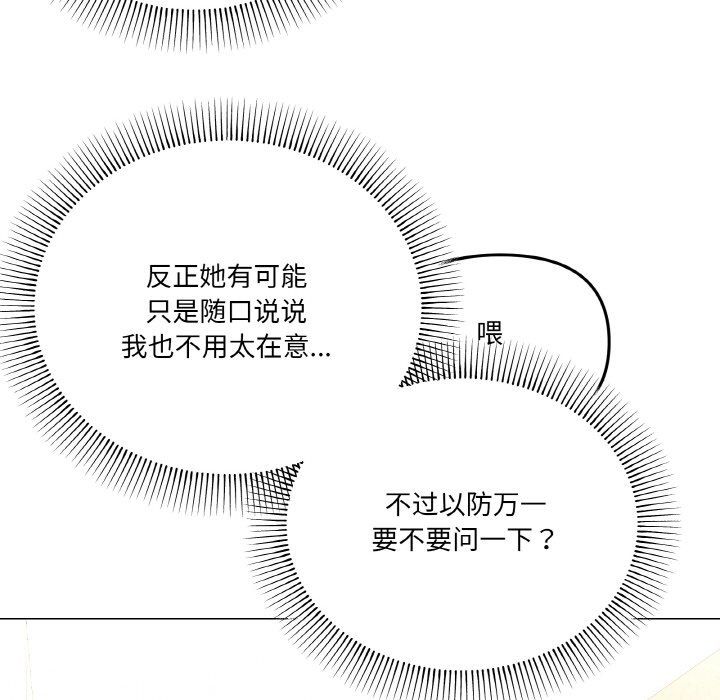 家人之间这样不好吧第12話