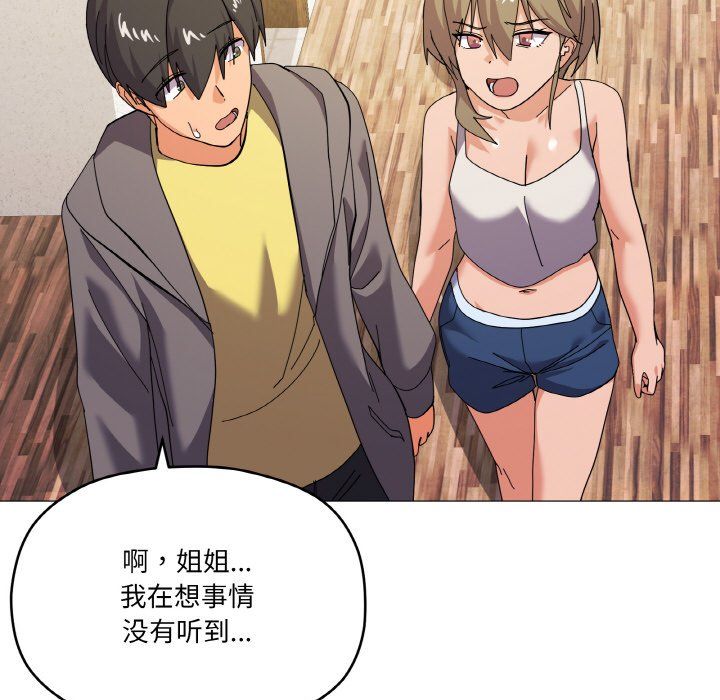 家人之间这样不好吧第12話