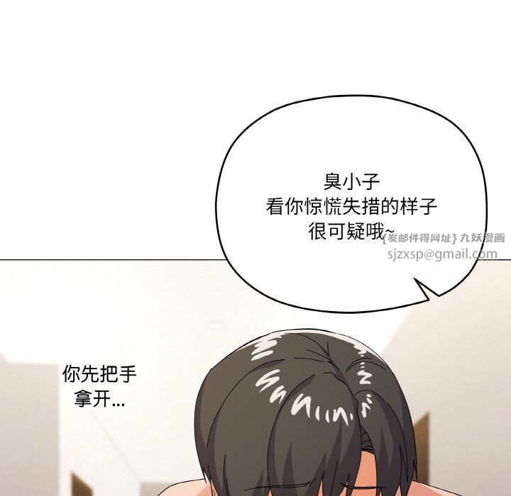 家人之间这样不好吧第12話