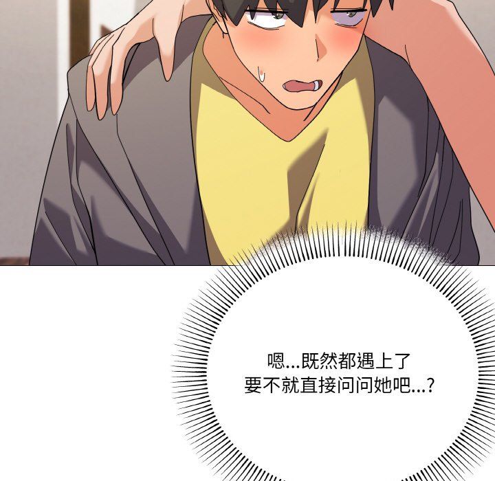 家人之间这样不好吧第12話