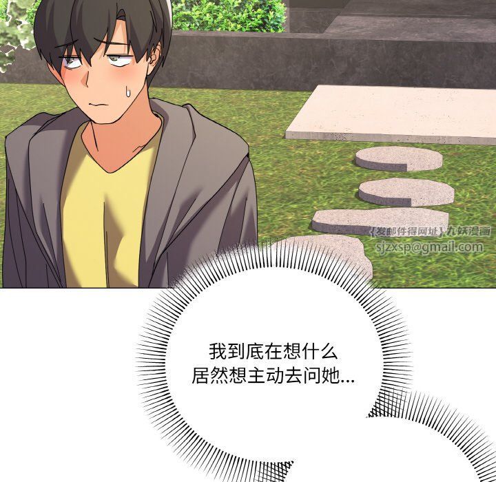 家人之间这样不好吧第12話