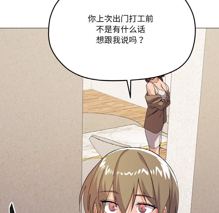 家人之间这样不好吧第12話