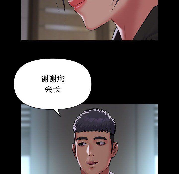 敲开你的门第106話