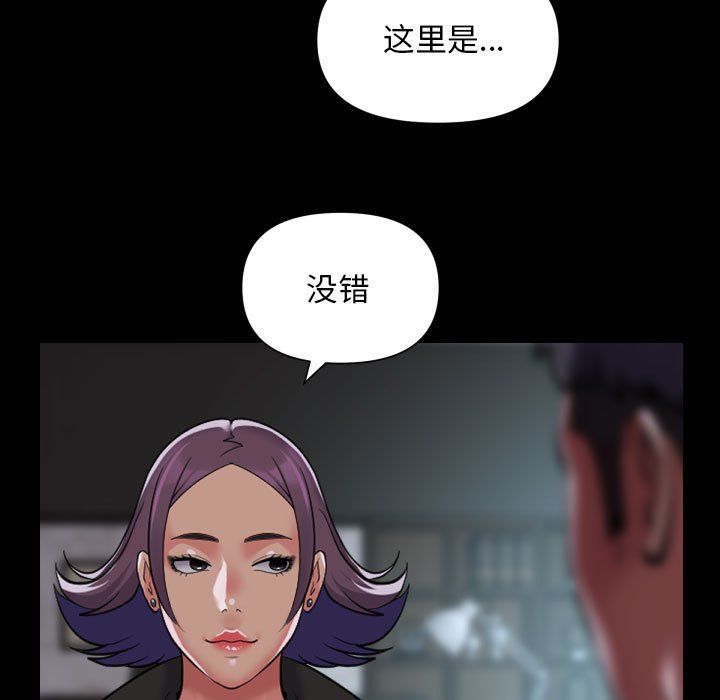 敲开你的门第106話