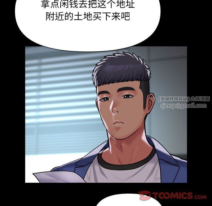 敲开你的门第106話