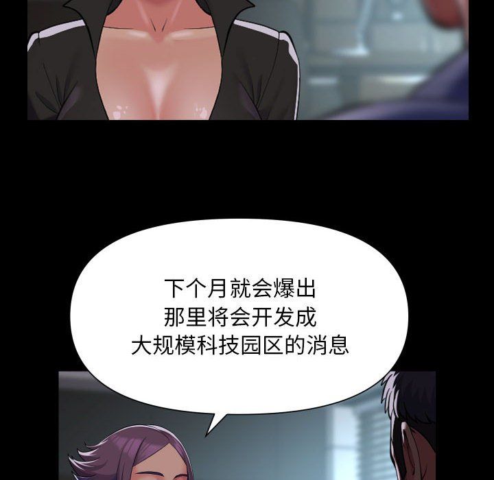 敲开你的门第106話