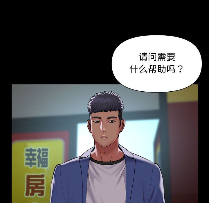 敲開你的門第106話
