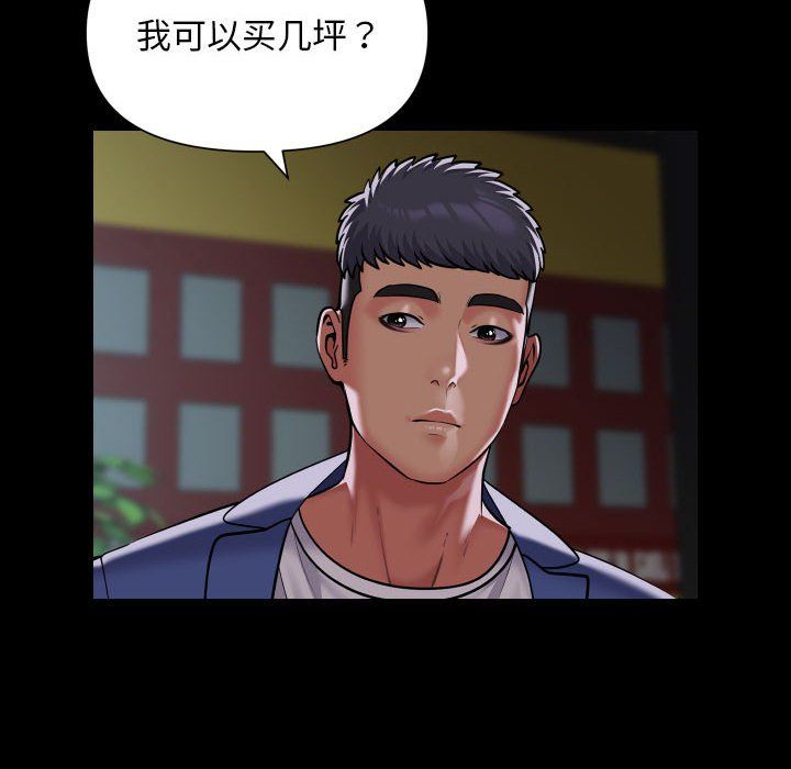 敲开你的门第106話