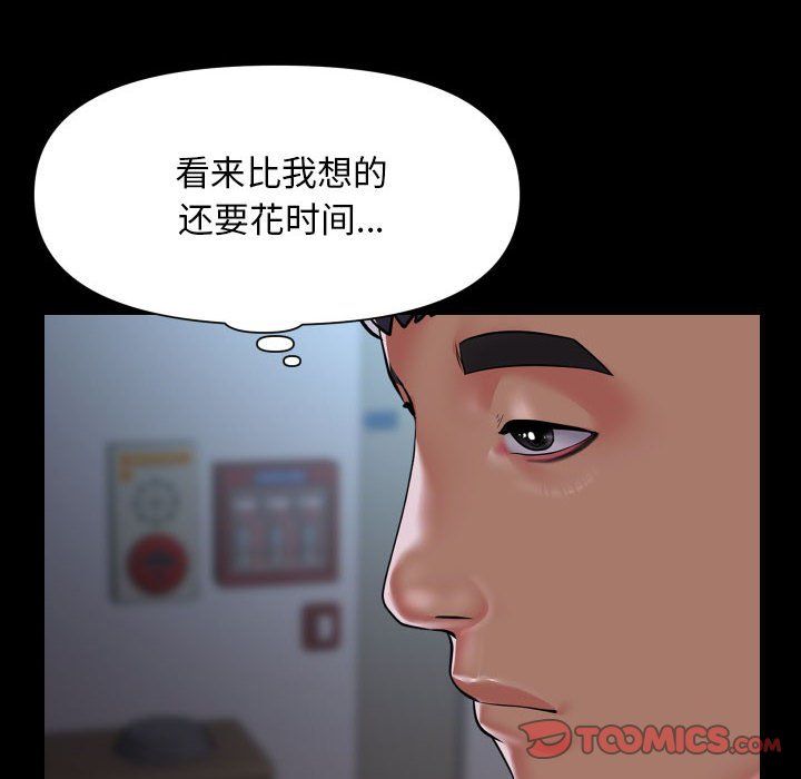 敲开你的门第106話