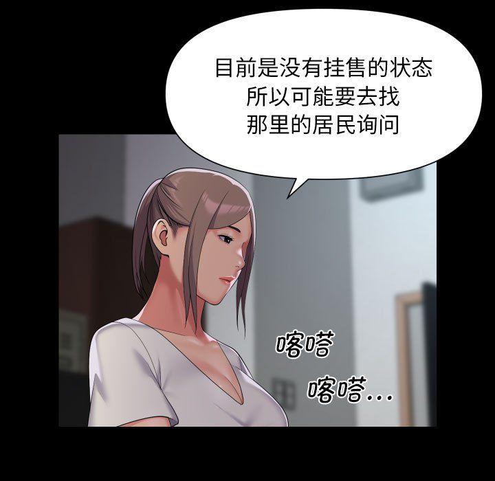 敲开你的门第106話