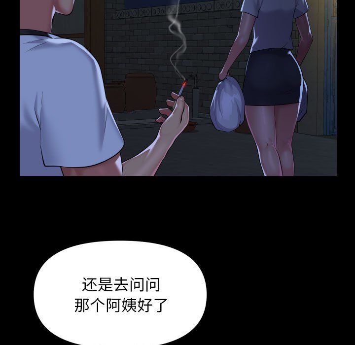 敲开你的门第106話