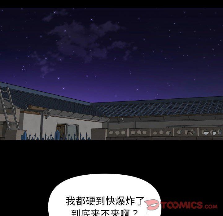 敲开你的门第106話