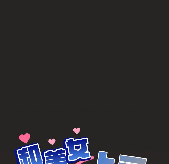 和美女上司玩游戏第18話