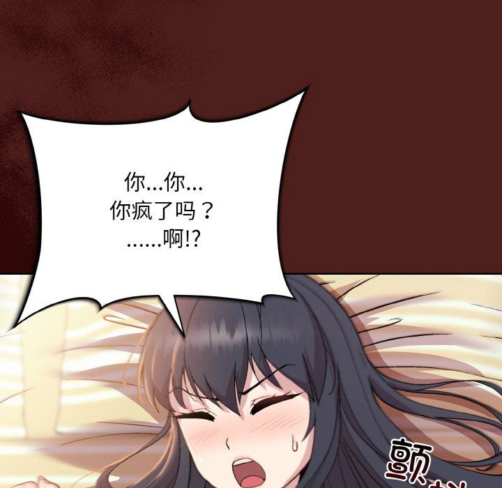 和美女上司玩游戏第18話