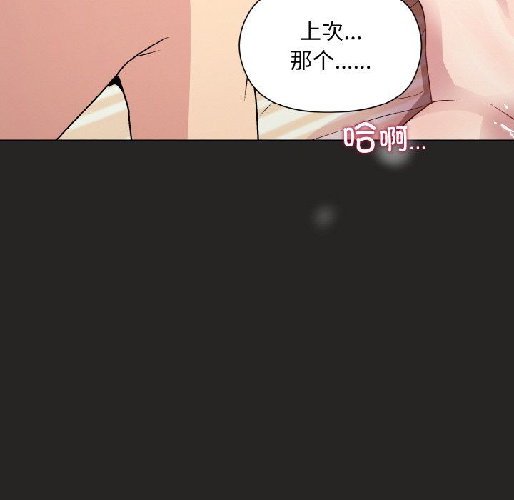 和美女上司玩游戏第18話