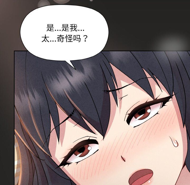 和美女上司玩游戏第18話