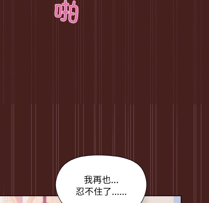 和美女上司玩游戏第18話