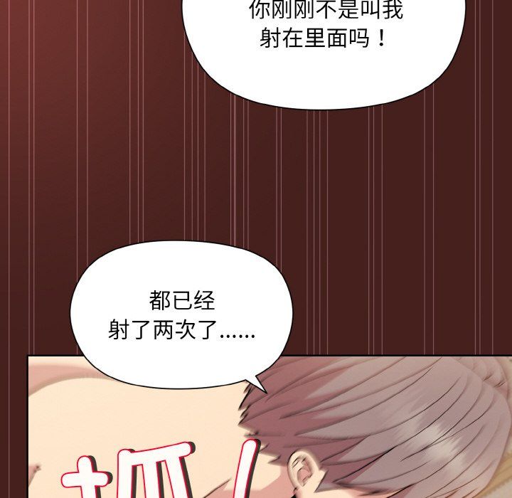 和美女上司玩游戏第18話