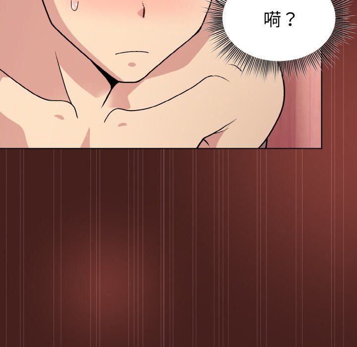 和美女上司玩游戏第18話