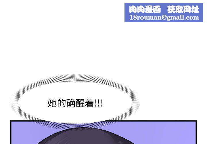 邻居跑路中第8話