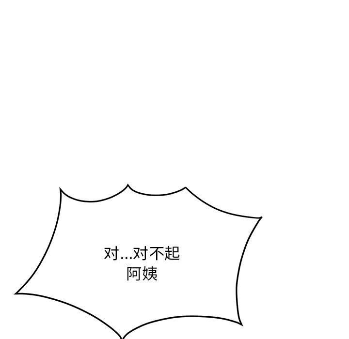 邻居跑路中第8話