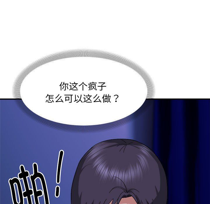 邻居跑路中第8話