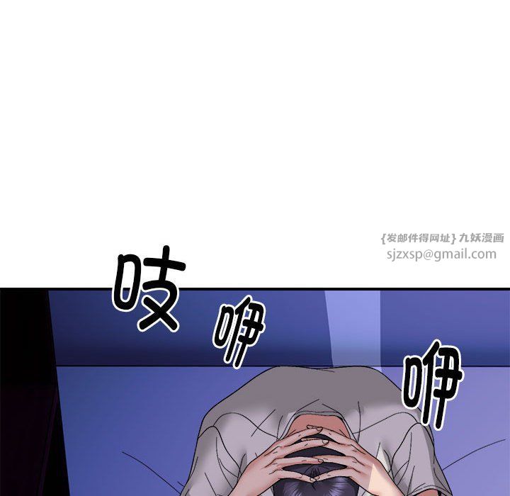 邻居跑路中第8話