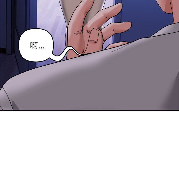 邻居跑路中第8話