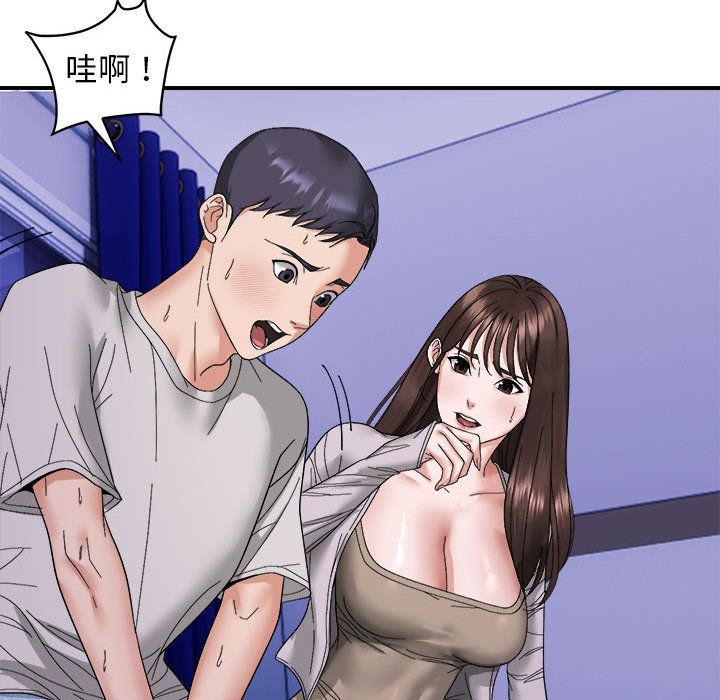 邻居跑路中第8話