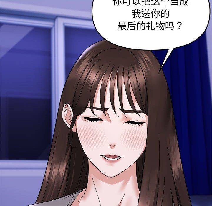 邻居跑路中第8話