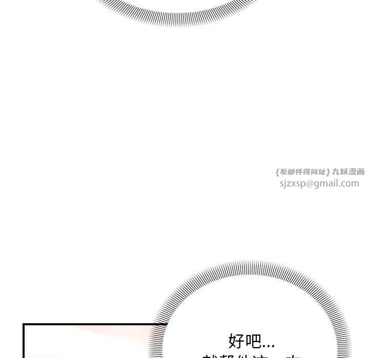 邻居跑路中第8話