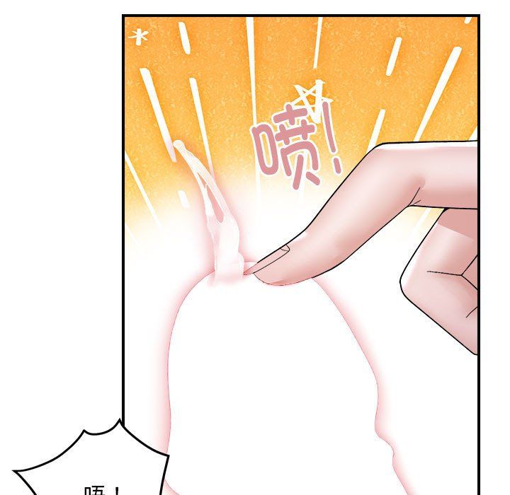 邻居跑路中第8話