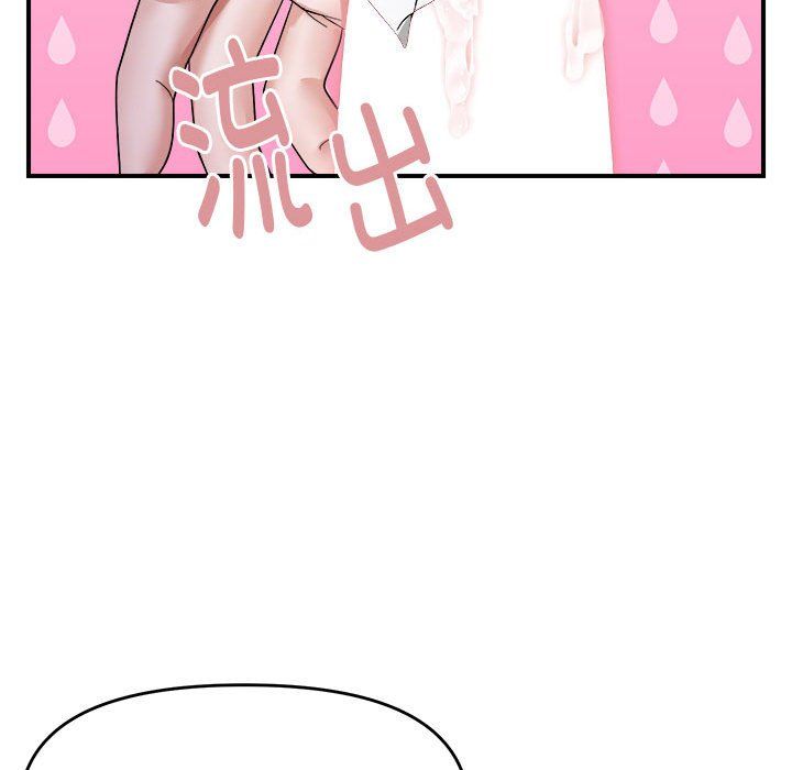 邻居跑路中第8話