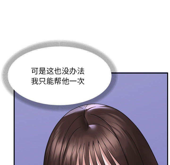 邻居跑路中第8話