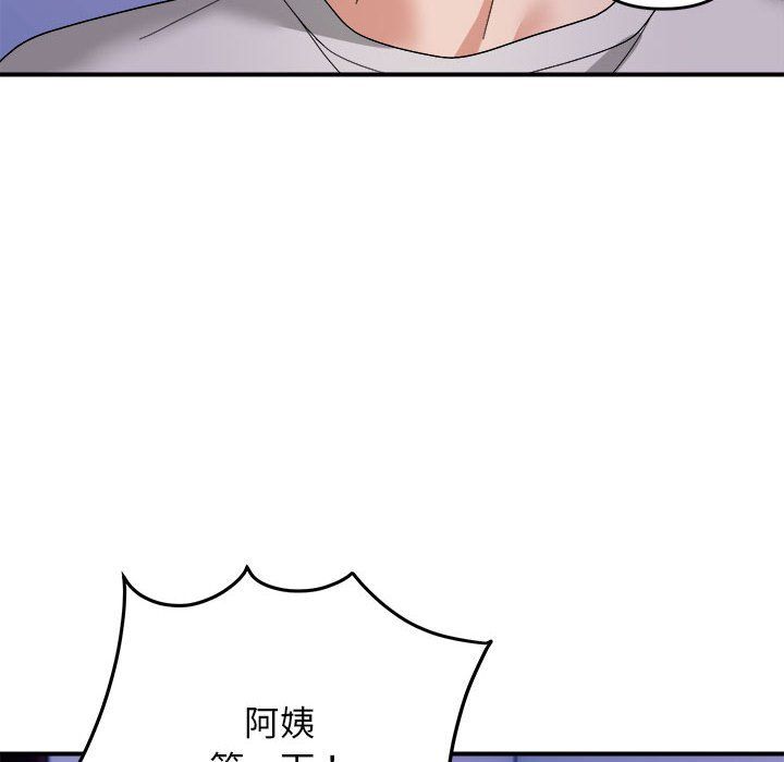 邻居跑路中第8話