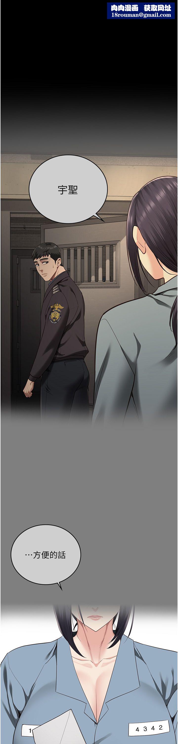 监狱女囚第74話-最終抉擇