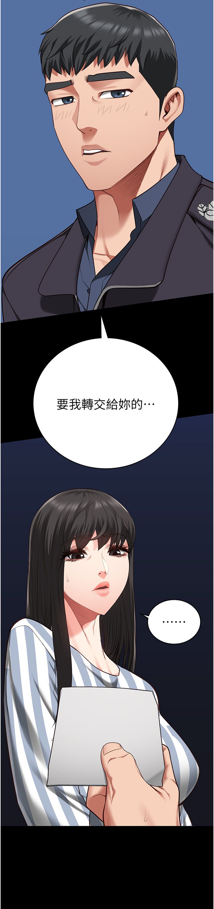 监狱女囚第74話-最終抉擇