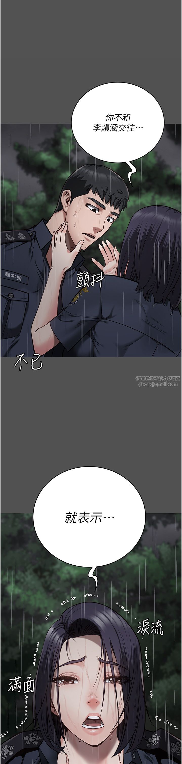 监狱女囚第74話-最終抉擇