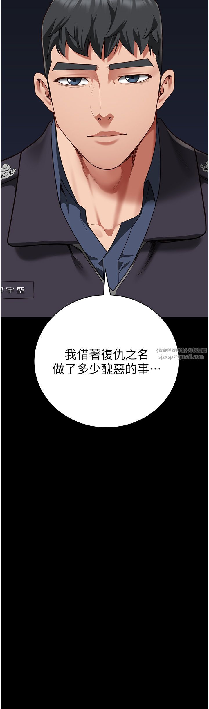 监狱女囚第74話-最終抉擇