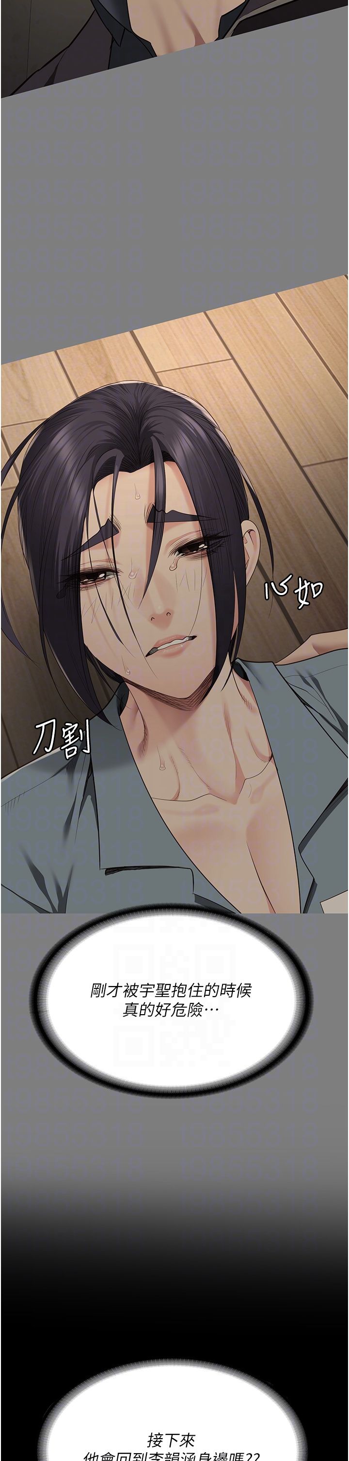 监狱女囚第74話-最終抉擇