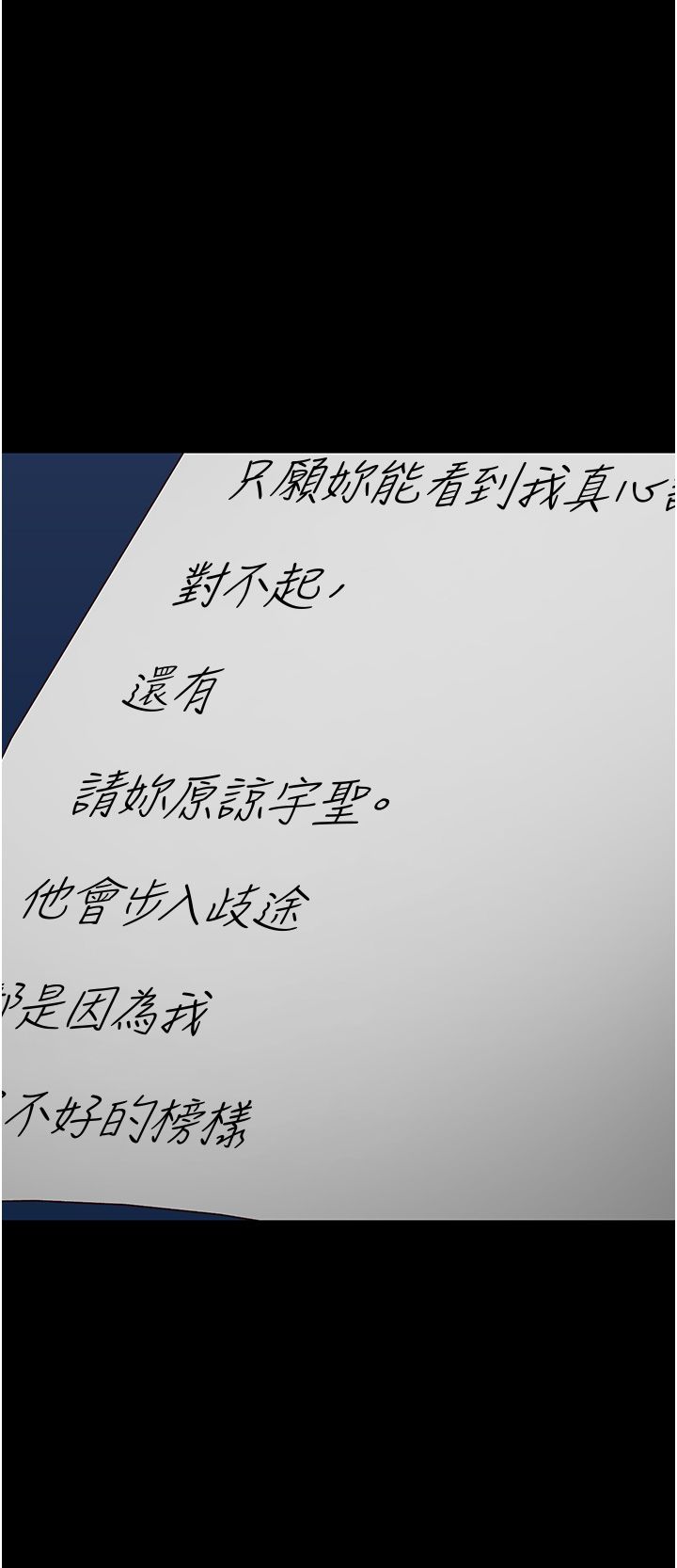 监狱女囚第74話-最終抉擇