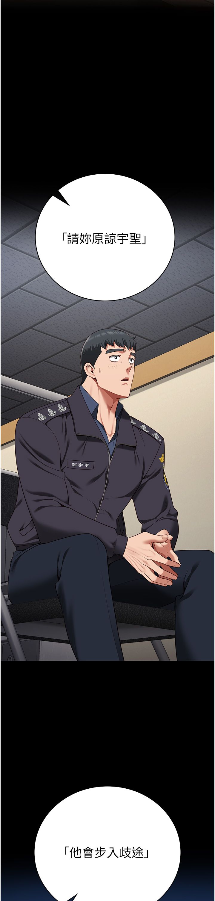 监狱女囚第74話-最終抉擇