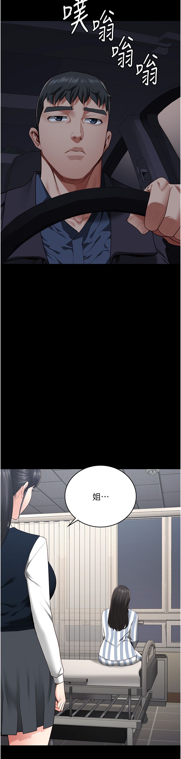 監獄女囚第74話-最終抉擇