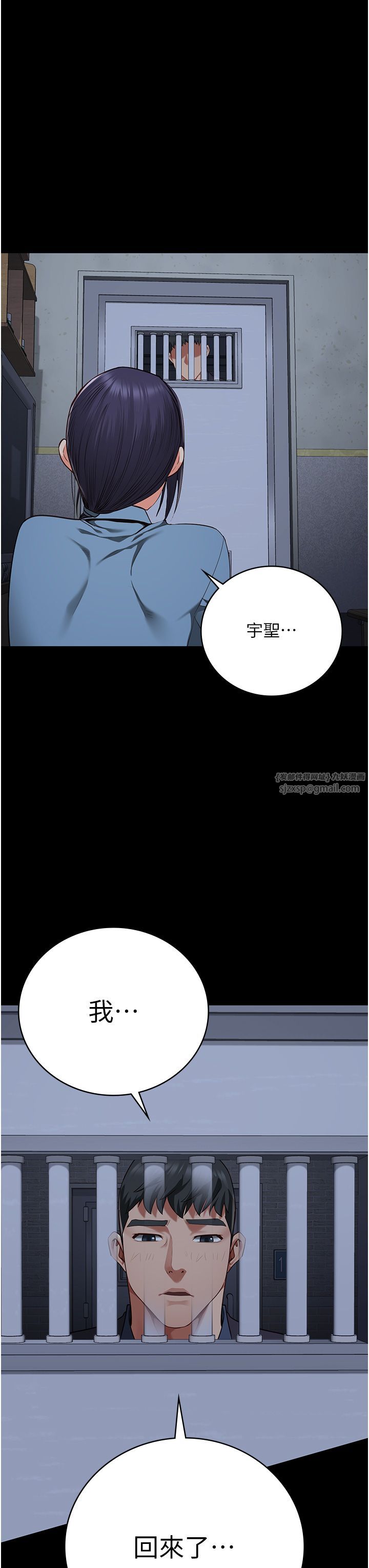 监狱女囚第74話-最終抉擇