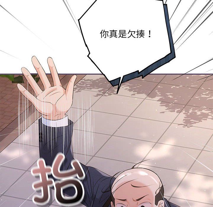 协议关系第16話