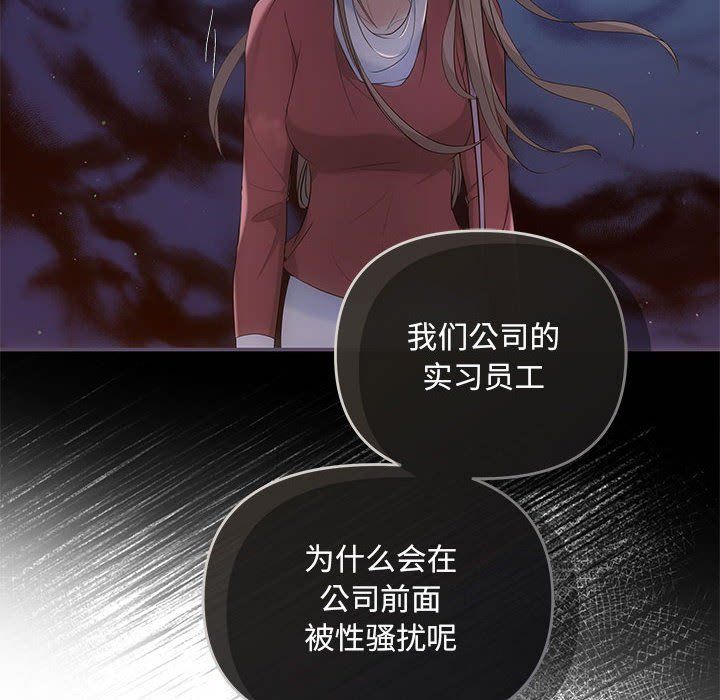 协议关系第16話